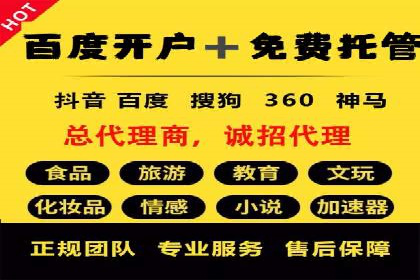 百度推广代理的五大优势及其实战案例