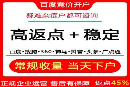 信息流开户返点攻略：实战案例教你如何选择高返点平台